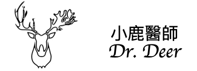 小鹿醫師 Dr. Deer